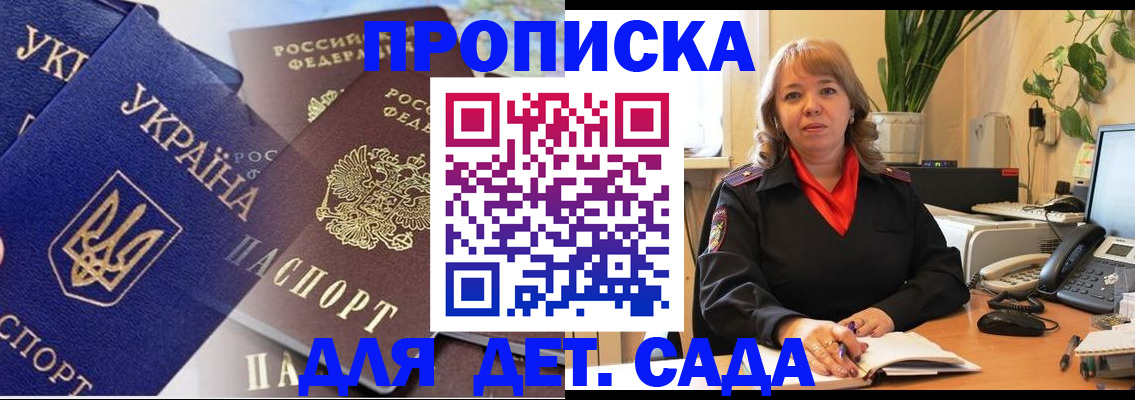 прописка для кредита в Анадыре