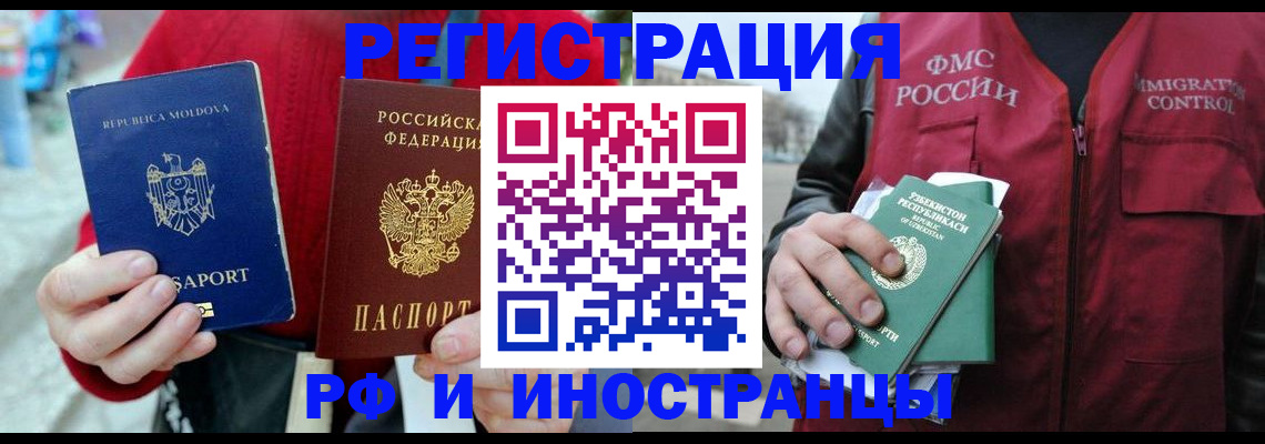 где прописаться в Анадыре